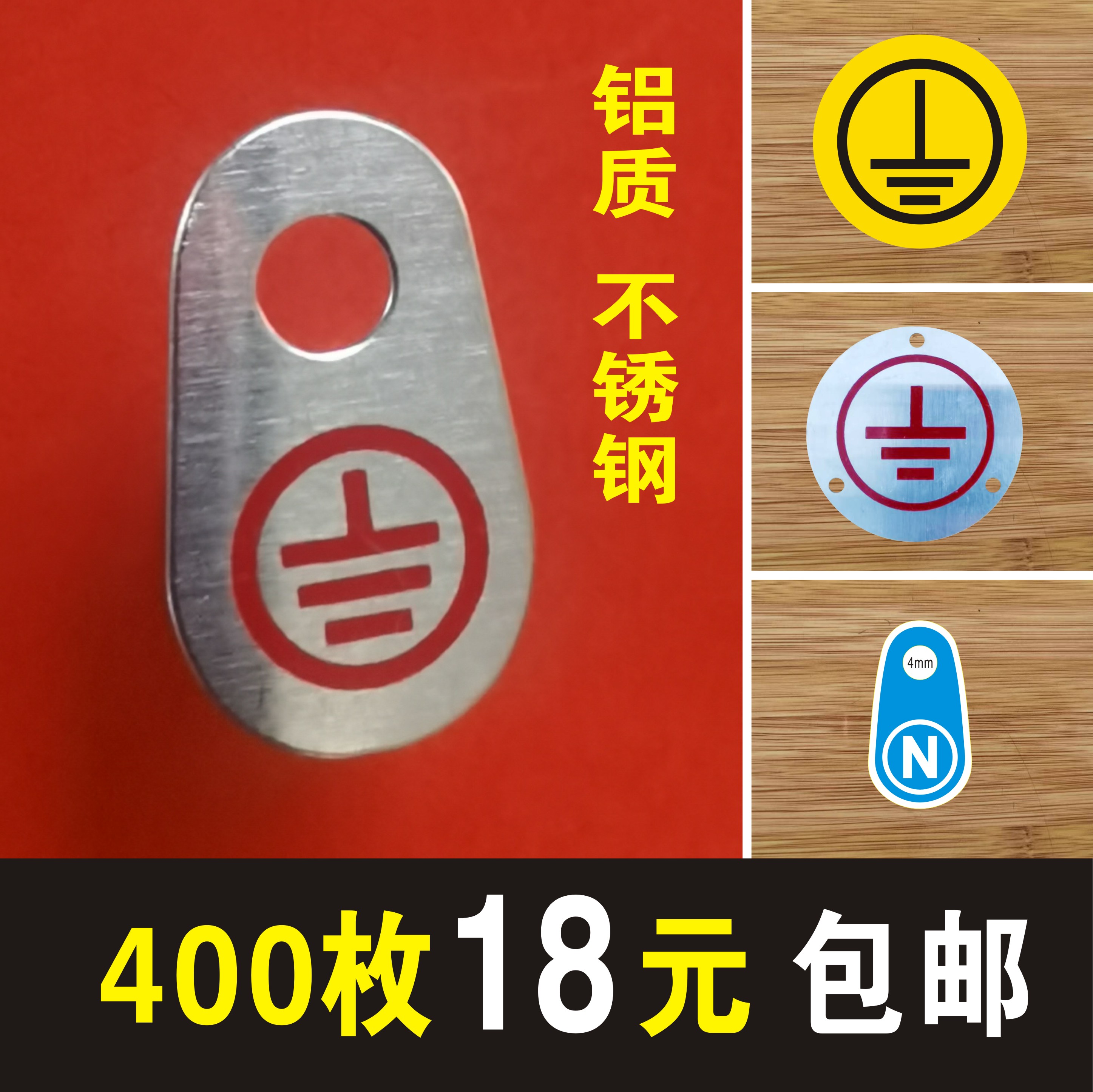 接接地线标识牌铝质接接地线标识牌不锈钢接接地线标牌电器设备接