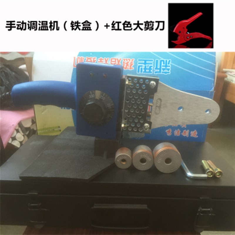 新品。热熔器水管热熔机PE2s0-32-63/PPR水管 焊接器 调温塑焊热