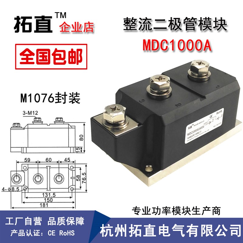 大功率二极体整流模块MDC500A 600A 800A 1000A1600V MDC500-16