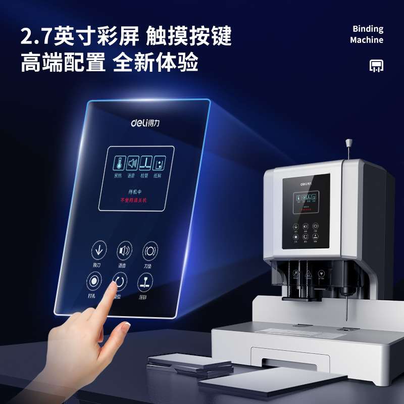 新品新品14667自动财务凭证装订机B会J计电动打孔机热熔胶管投标