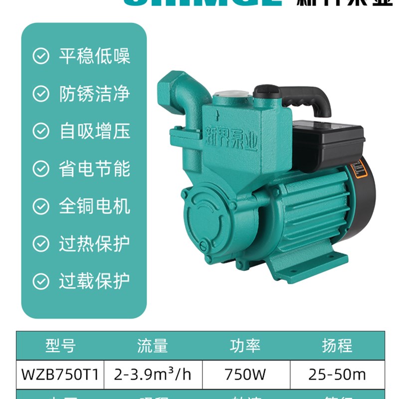 新品新品水泵家用增压自吸泵220v高y扬程水井抽水塔自.来水管道加