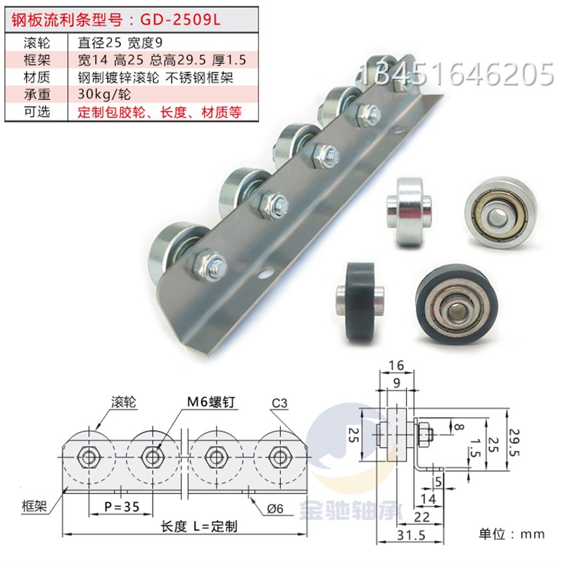 新品新品金属流利条 重型镀锌钢板滚轮条 滑K轮排货X架不锈钢滑轨
