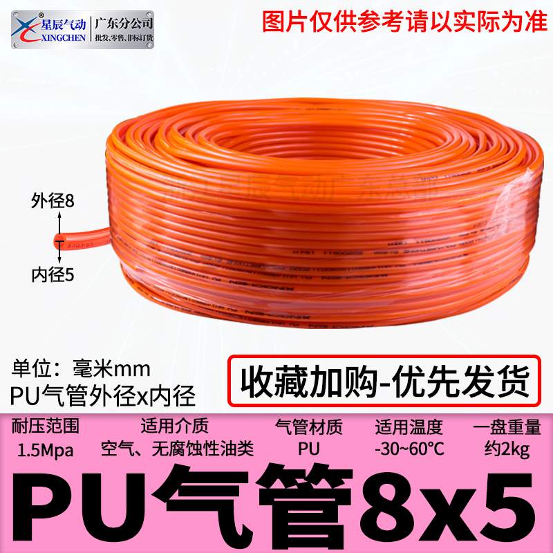 新品新品配b件星辰气动气管PmU管8mm4/6/10/12/气泵空压机透明管