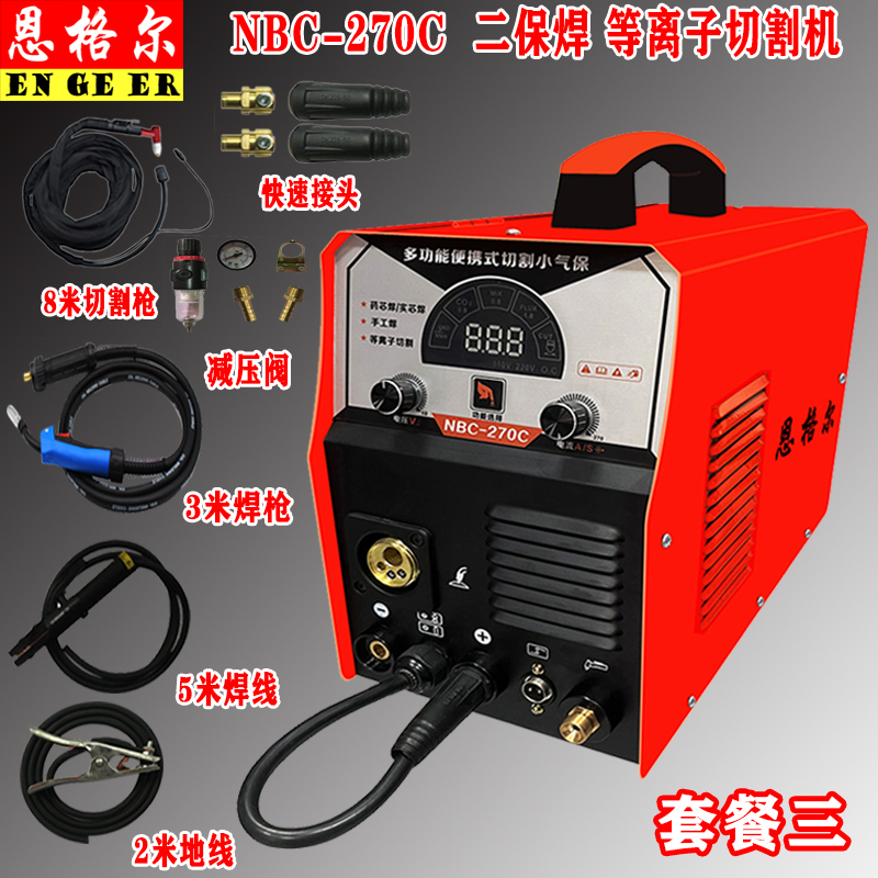 新品三用焊机工业级220qV 内外置电浆切割机 电焊机 氩弧焊机 二