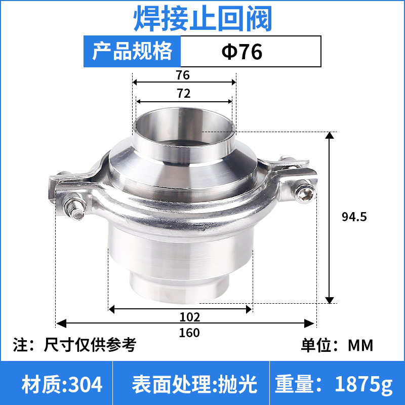 新品304不锈钢焊接止回阀卫生级立式对焊水管止逆阀W卧式防倒流逆