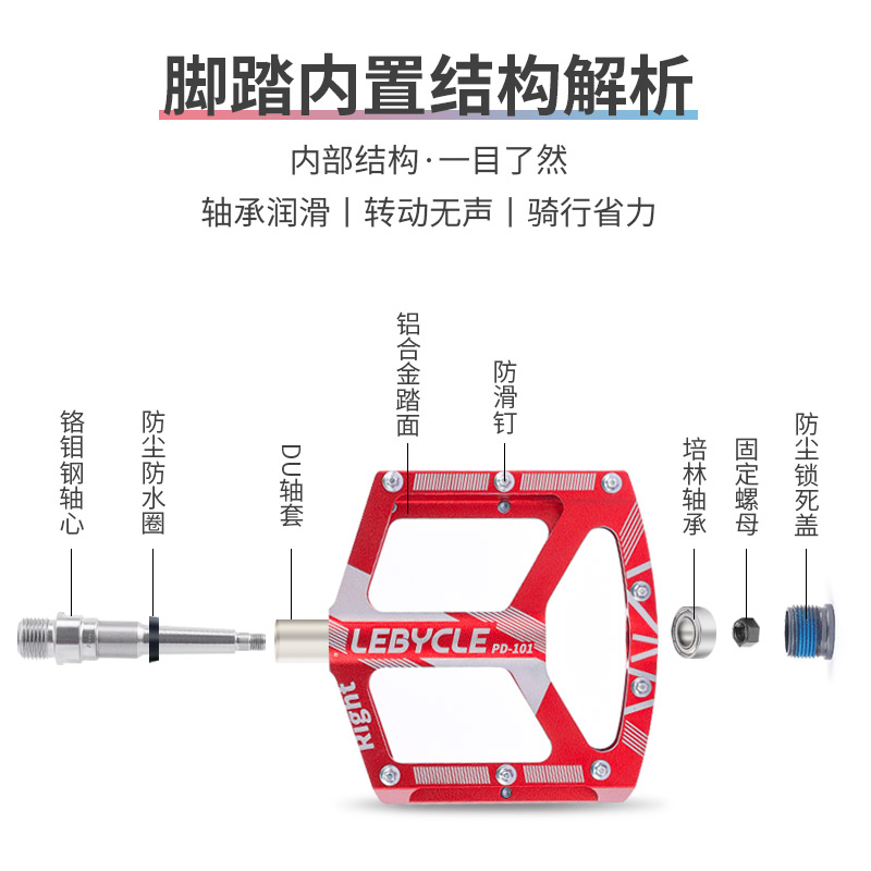 乐百客培林脚踏通用山地公路自行车脚踏板单车铝合金脚蹬子配件