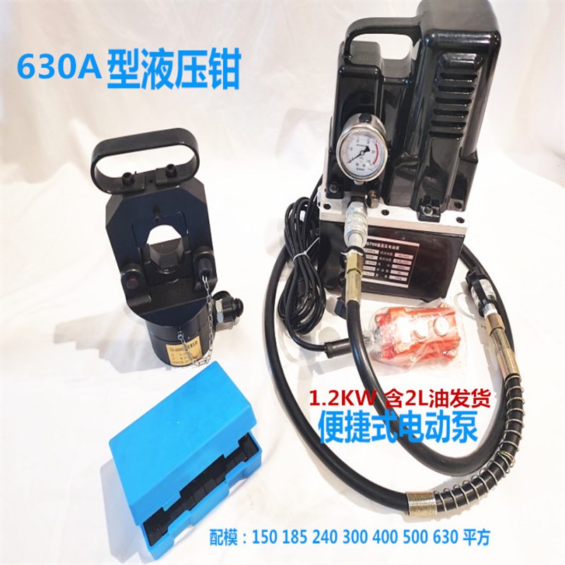 新品两件式液压钳压线钳端子鼻子电u缆线压接400/500/430/630/510
