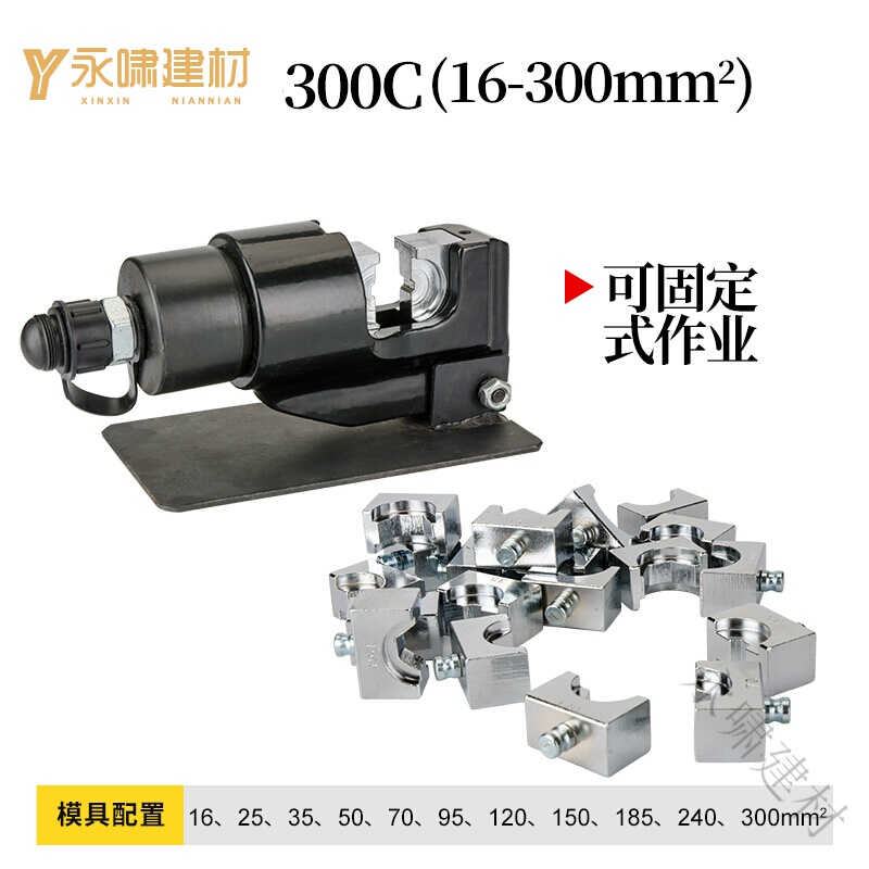 新品精品两件式电动液压钳压线钳铜铝鼻端子压接钳FYQ3R00/400/50