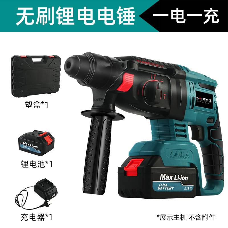 新品重型锂电无刷电锤钻钻电镐两用大功率混M凝土电稿冲击钻三用
