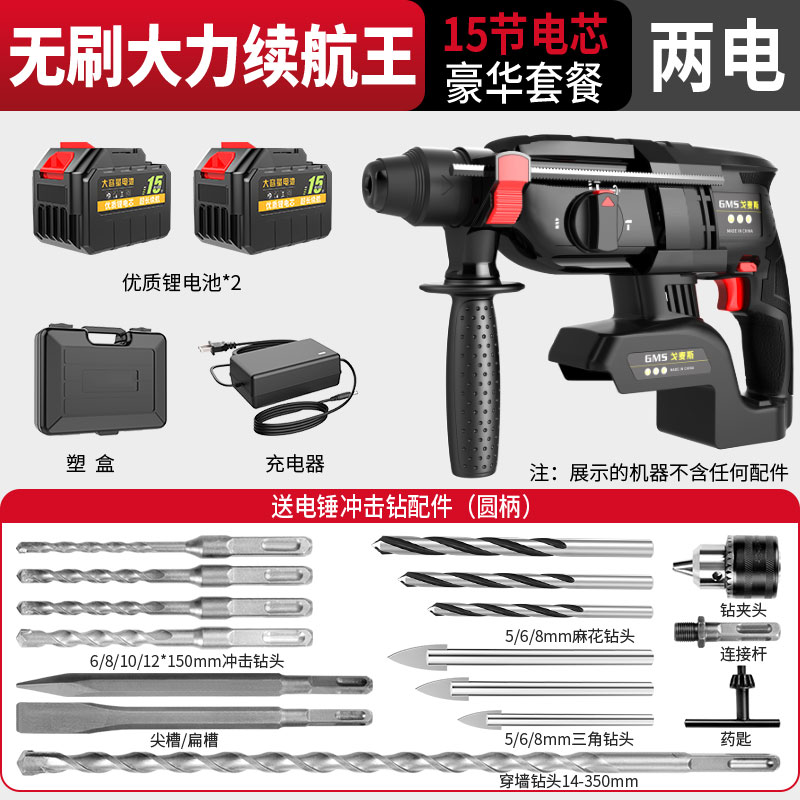 新品无刷电锤钻锂l电家用冲击钻打混凝土大功率电钻电镐充电式三