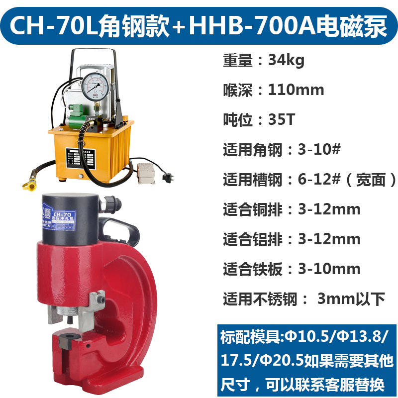 新品液压冲c孔机角铁槽钢冲孔机CH-60/70手动铜排冲孔钻孔器电动