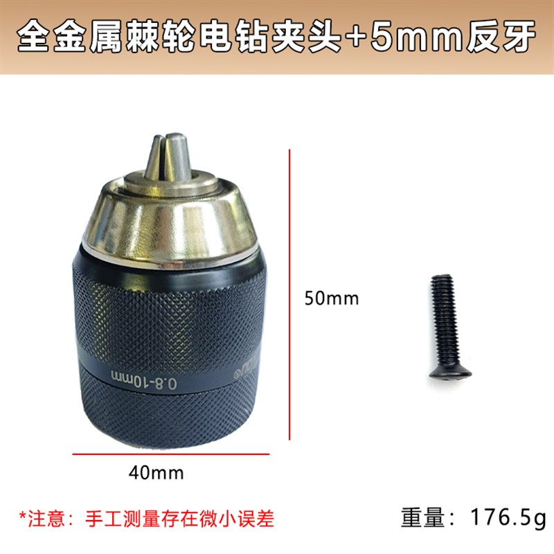 新品三鸥棘轮全金属款0.8-10mm手紧自锁夹K头电钻螺纹夹头3/8-24