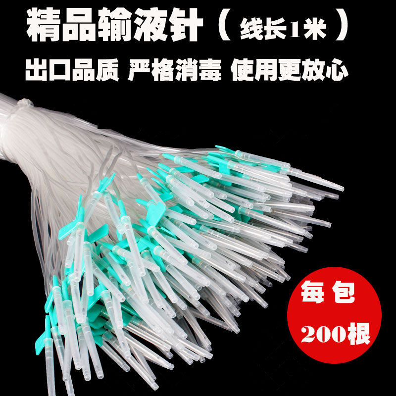 极速兽用方便针 兽用注射器 兽用软管输液针 针头延长线 头皮针 1