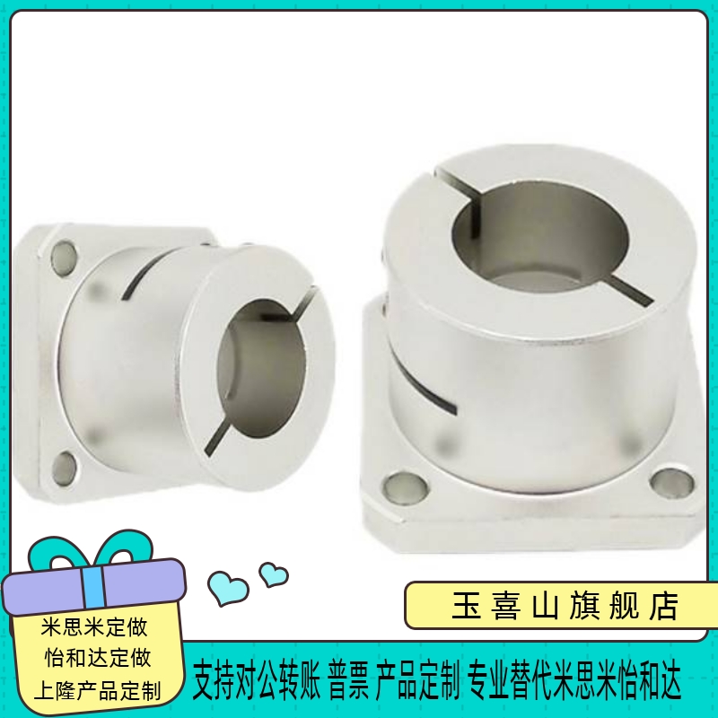 GBL11 GBL12方法兰加长型开口型指向轴支座光轴定位支撑座固定座