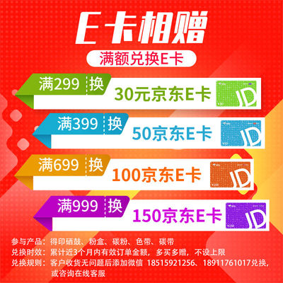 好货得印S2011/S2010/S1810/S2110粉盒2支装适用富士全录S2420S22