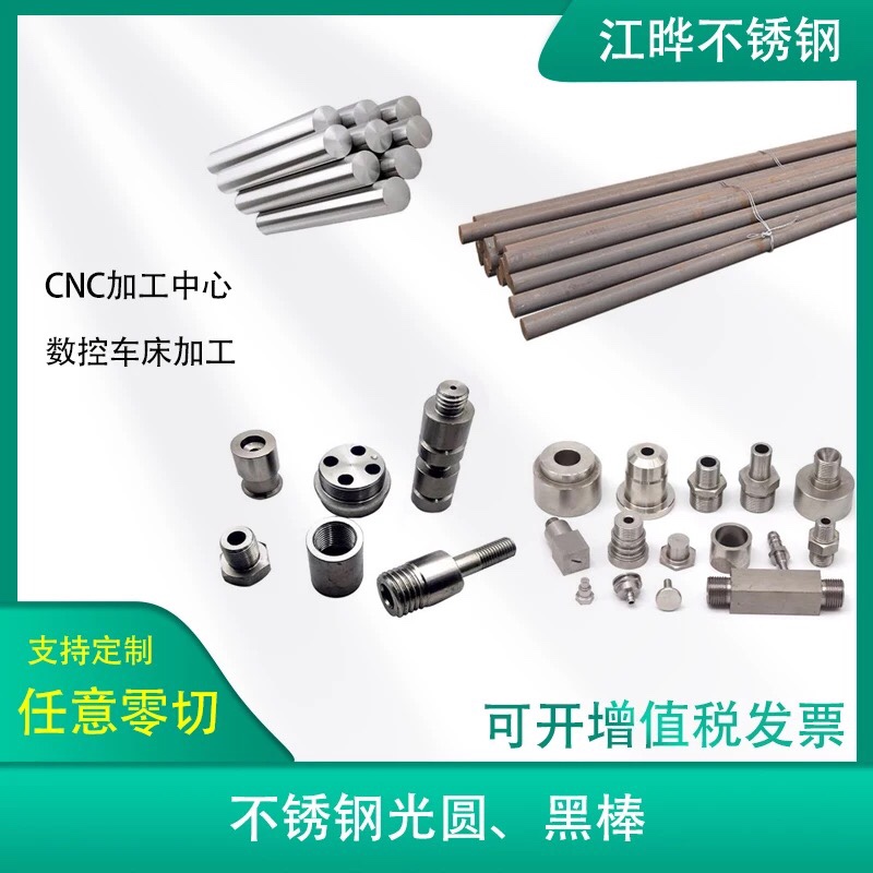 新品五金精密机械零件加工s 数控铣床车床CNC光轴非标定制铁铜铝