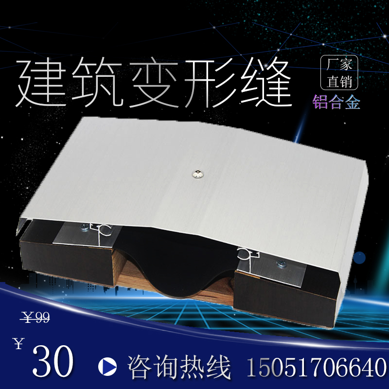 新品变形缝建筑铝板收缩金属不锈钢板沉降K缝屋面伸缩缝缝地面定