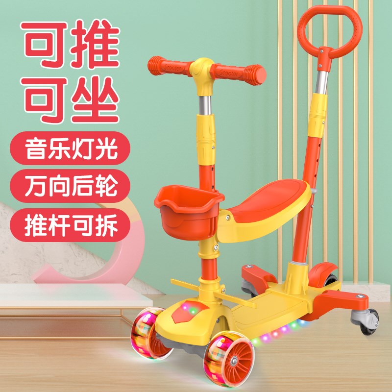 滑板车儿童可坐可骑可滑小孩滑滑车宝宝溜溜车2-3-6-8-12岁踏板车