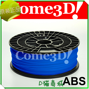 全息IOT印表机空间成型 Mercury ABS耗材 1.75mm 蓝色 3D打印耗材