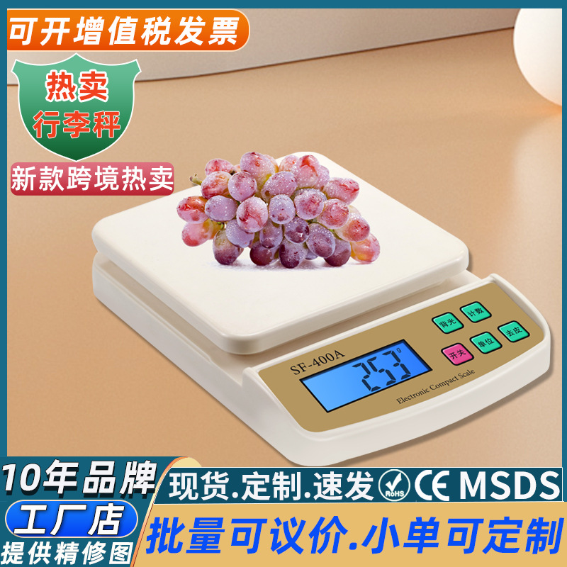 电子称精准厨房电子秤克秤咖啡称小型食物烘焙克重称量器计价秤