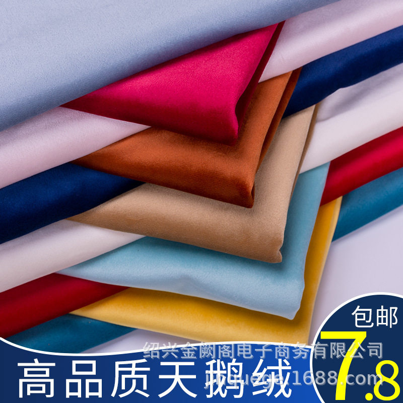 加厚天鹅丝绒布料意大利金丝绒窗帘舞台幕布背景沙发面料清仓处理
