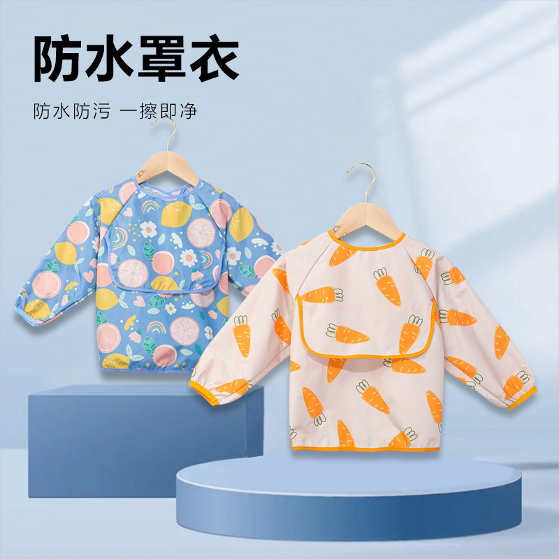 儿童罩衣防水长袖反穿衣宝宝吃饭衣防污围裙罩衣婴儿围兜护衣防脏