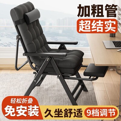 2026新款折叠躺椅办公室椅子办公椅工位午休椅子折叠椅人体工学椅