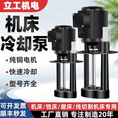 机床泵油泵AB-25/90w三相电泵车床水泵磨床铣床线切割机床冷却泵