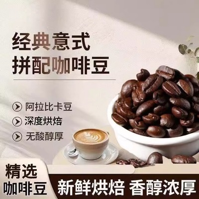 农科院云南小粒咖啡豆特浓新鲜烘焙手冲现磨黑咖啡粉咖啡馆专商用
