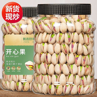 原味熟开心果碎500g果粒烘焙蛋糕冰淇淋装饰咖啡奶茶店坚果碎商用