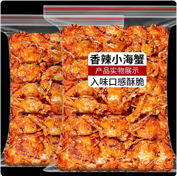 香辣小螃蟹海鲜即食8090后