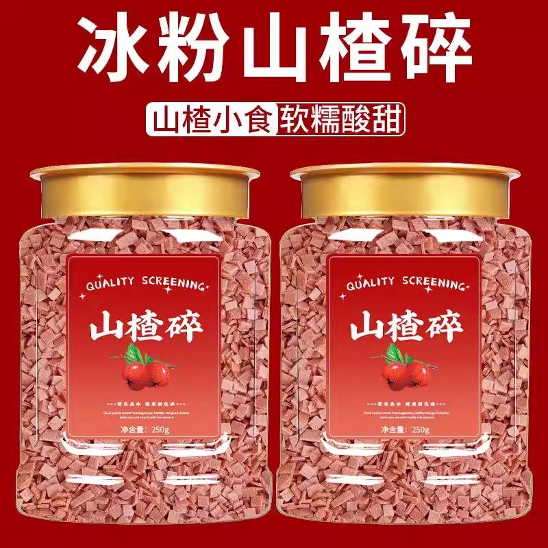山楂碎商用藕粉冰粉炒酸奶冰粉专用山楂粒丁葡萄干花生碎原料,传统滋补营养品,滋补养生饮品/炖品,淘宝优惠券,粉丝福利购,淘宝优惠卷