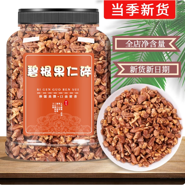 奶茶碧根果碎碧根果仁碎果山核桃坚果零食烘焙罐装坚果碎商用包装