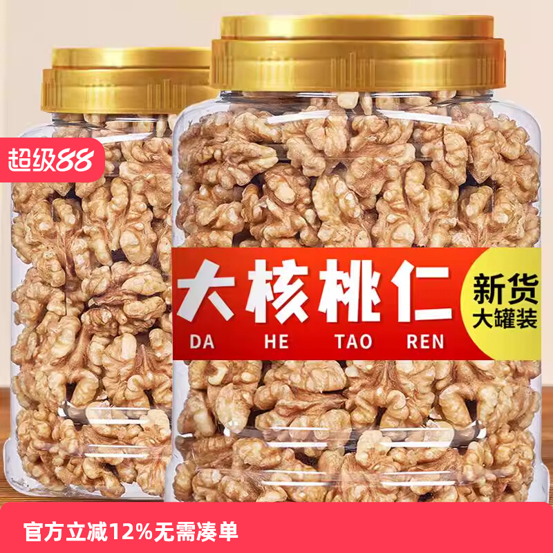 新疆原味生核桃仁2025年新货1斤袋装特优级质整片熟核桃仁无添加