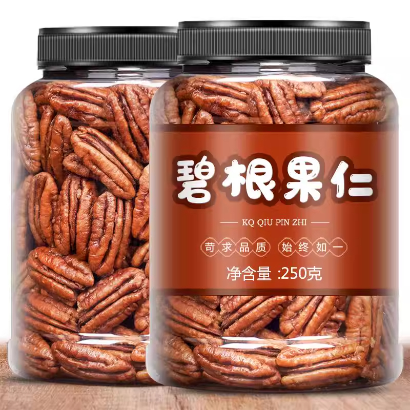 碧根果500g奶香味长寿果仁干果美国核桃坚果炒货新货休闲零食年货