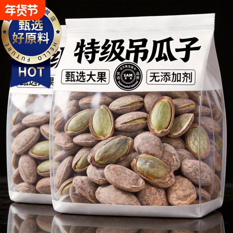 新货吊瓜子大颗粒现炒奶油味520g含包装整箱炒货休闲零食非瓜蒌籽,传统滋补营养品,药膳养生粉/羹/糊,淘宝优惠券,粉丝福利购,淘宝优惠卷