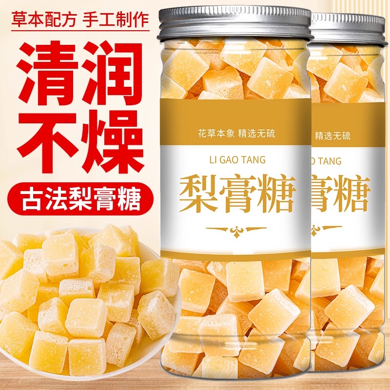 百草梨膏糖正宗手工清凉薄荷味护嗓秋梨膏糖润喉棒棒糖果零食可口