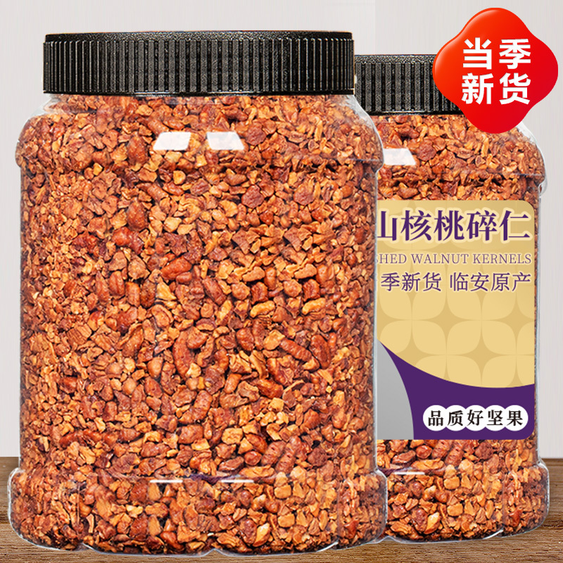 临安山核桃仁碎粗仁500g孕妇儿童辅食零食坚果烘焙原料小核桃碎粒