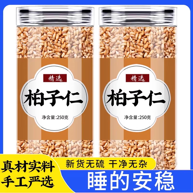 柏子仁中药材正品官方旗舰店泡水喝柏籽仁野生柏子仁的功效与作用