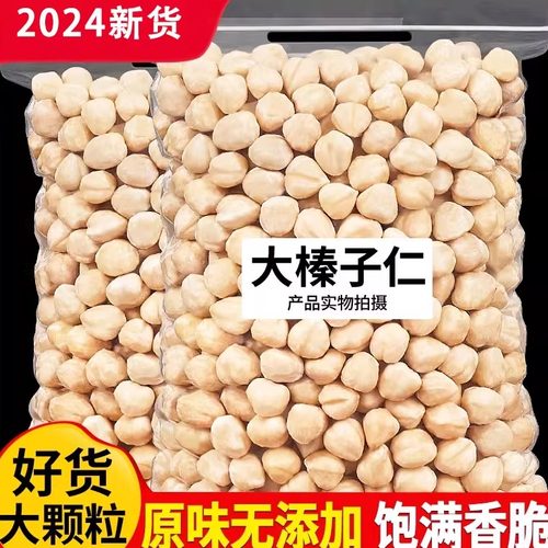 新货东北大榛子仁原味坚果罐装熟烘焙孕妇零食非碎仁500g干果散装