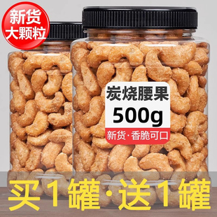 原味腰果仁越南生腰果散装称斤烘焙熟炒货干果坚果年货小零食批发