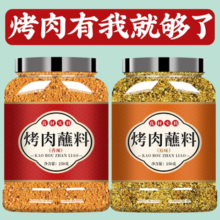 太阳红草原烧烤撒料家用原味腌料蘸料淄博烧烤炸串空气炸锅调料