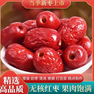 香酥脆枣无核新疆红枣干大灰枣脆冬枣子空心去皮去核红枣小零食品