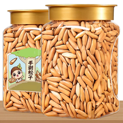 巴西松子手剥长粒新货含包装特级