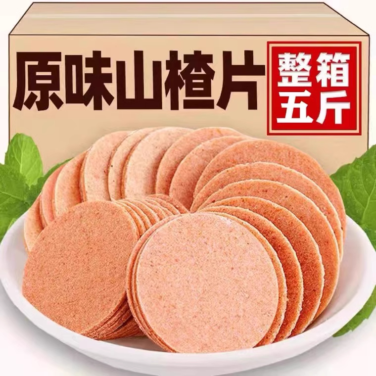 正宗山楂片正品无添加无糖婴儿官方旗舰店0添加特级桑葚零食开胃