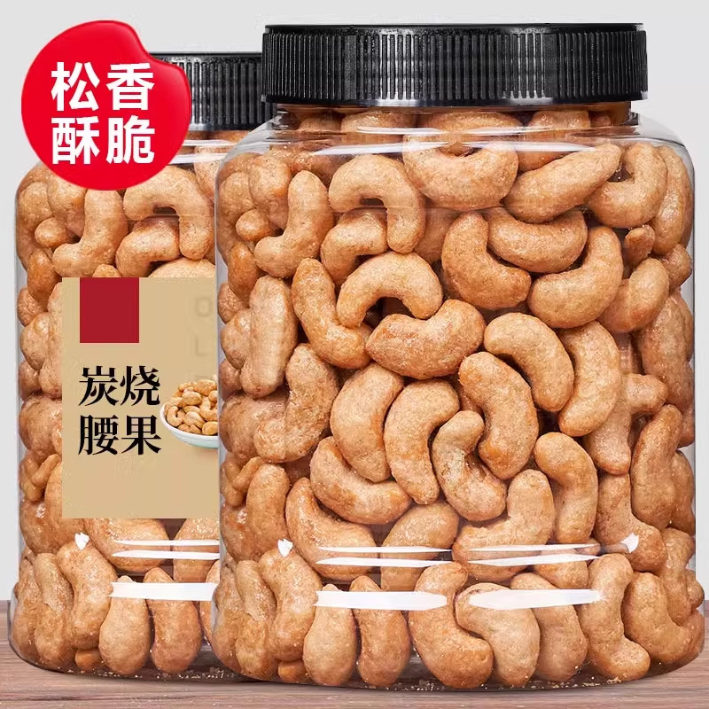 年货带紫皮大腰果仁新货坚果零食500g原味盐焗官方旗舰店干果批发,传统滋补营养品,药膳养生粉/羹/糊,淘宝优惠券,粉丝福利购,淘宝优惠卷