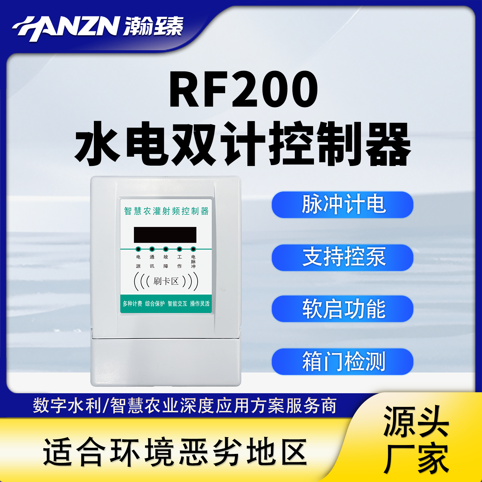 水电双计控制器机井农业灌溉水利IC刷卡控制水泵脉冲计电RF200,五金/工具,其它仪表仪器,淘宝优惠券,粉丝福利购,淘宝优惠卷