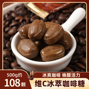 妙趣达冰萃VC薄荷咖啡糖果特浓犯困开车加班提神休闲香润糖小零食