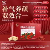 太极归芪生血颗粒15袋健脾益肾调畅气血不足补气养血皮肤枯燥松弛