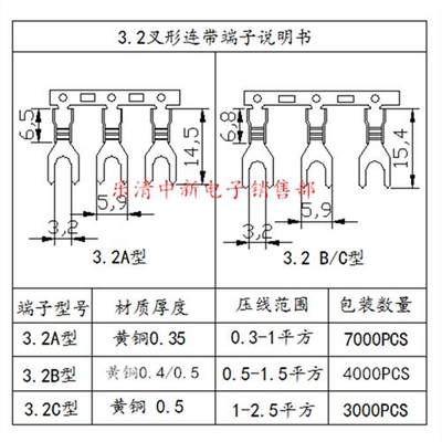 d49xyA5F3.2带地叉形带接线片3.2连U型端子连3.2Y型接片厂家直销